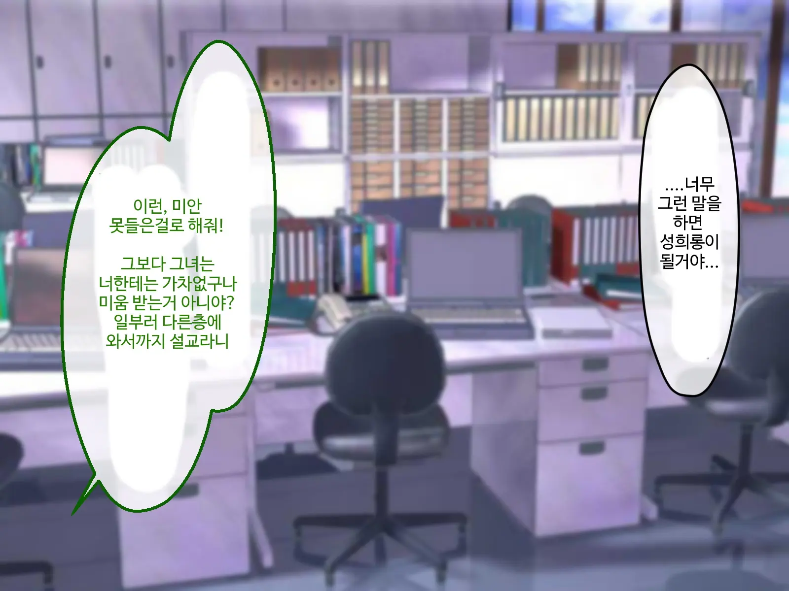 Erokute Chorokute Nandemo Shite Kureru Onee-San-Tachi Wa, Suki Desu Ka? | 야하고 알기쉬운 뭐든지 해주는 누나들은 좋아하나요?